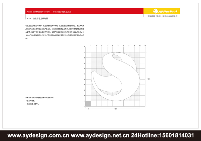 數(shù)碼企業(yè)VI設計，音頻配件品牌形象策劃，視頻產(chǎn)品VI設計,上海VI設計公司，上海樣本設計公司，上海宣傳冊設計公司