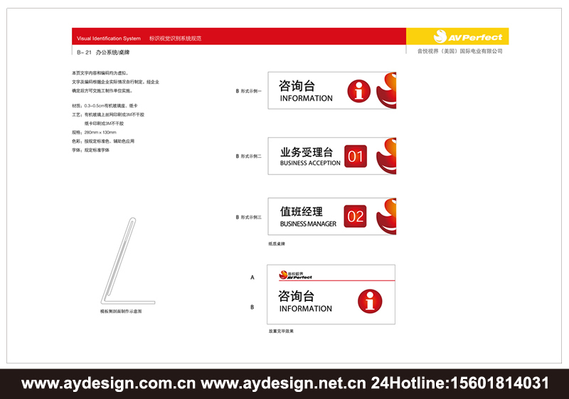 數(shù)碼企業(yè)VI設計，音頻配件品牌形象策劃，視頻產(chǎn)品VI設計,上海VI設計公司，上海樣本設計公司，上海宣傳冊設計公司