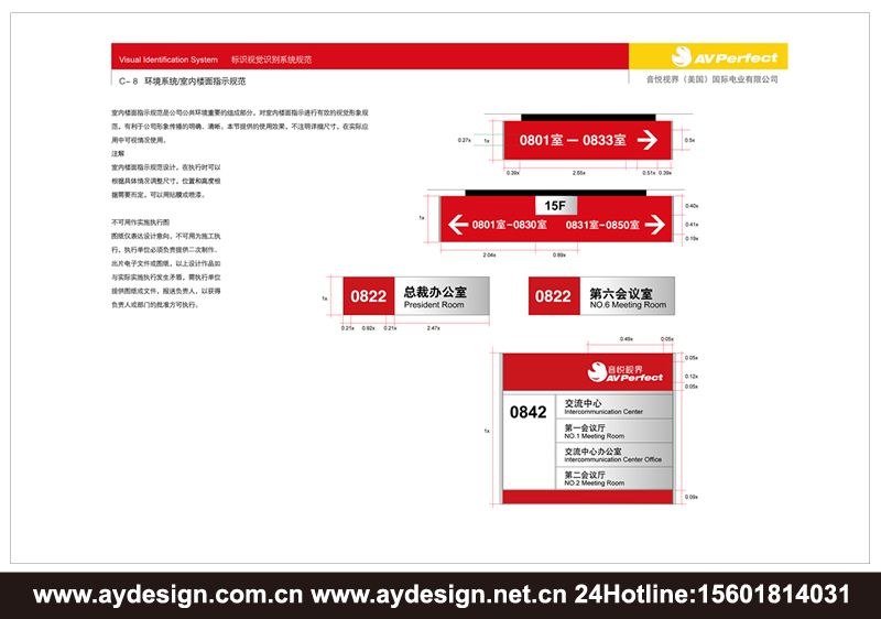 數(shù)碼企業(yè)VI設計，音頻配件品牌形象策劃，視頻產(chǎn)品VI設計,上海VI設計公司，上海樣本設計公司，上海宣傳冊設計公司