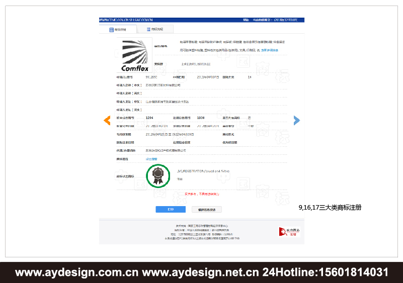 薄膜品牌標志設計-包裝用塑料膜商標設計-上海奧韻廣告專業(yè)品牌策略機構