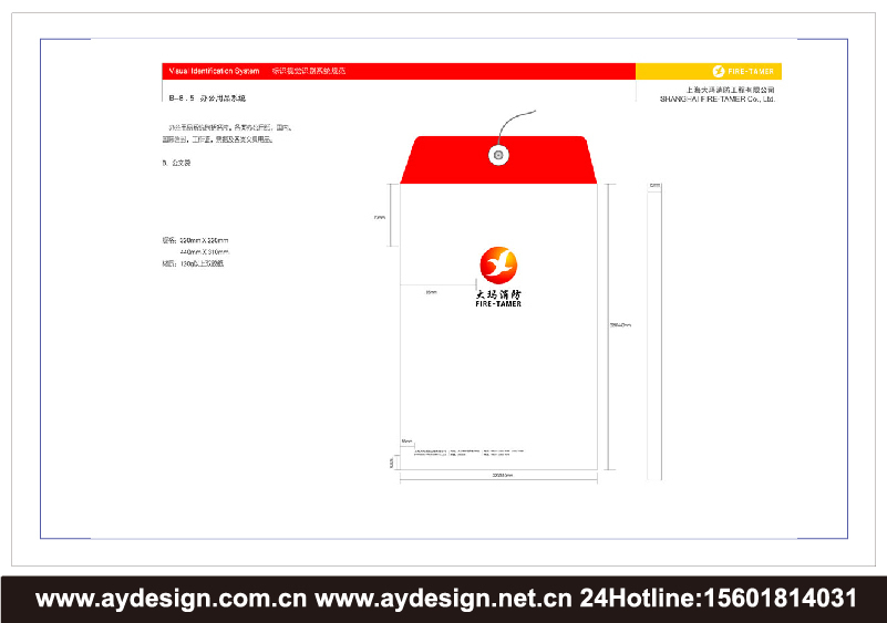 消防工程企業(yè)VI設(shè)計-消防產(chǎn)品標志設(shè)計-消防器材商標設(shè)計-上海奧韻廣告專業(yè)品牌策略機構(gòu)