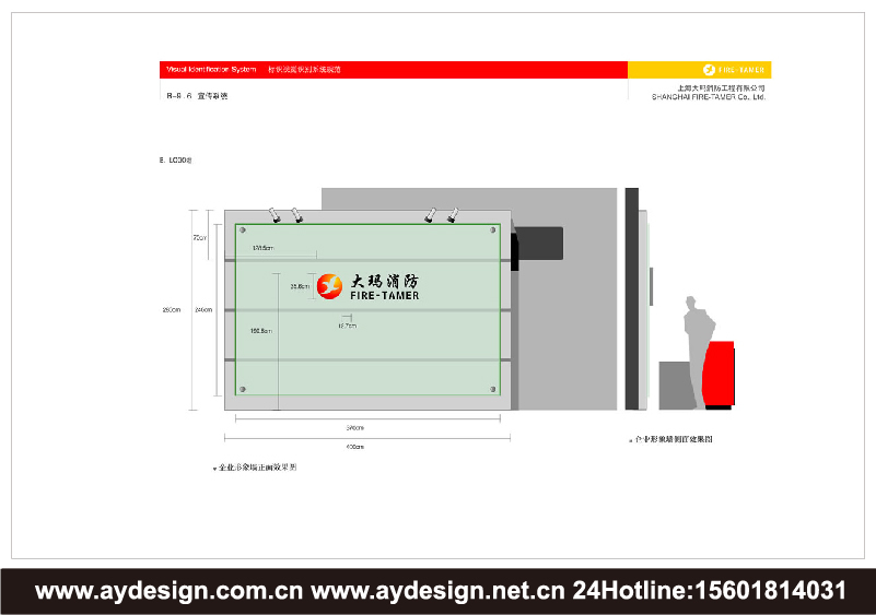 消防工程企業(yè)VI設(shè)計-消防產(chǎn)品標志設(shè)計-消防器材商標設(shè)計-上海奧韻廣告專業(yè)品牌策略機構(gòu)