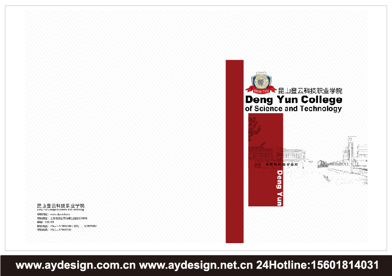學(xué)校樣本設(shè)計(jì)-學(xué)院宣傳冊(cè)設(shè)計(jì)-大專院校畫(huà)冊(cè)設(shè)計(jì)-上海奧韻廣告品牌策略機(jī)構(gòu)
