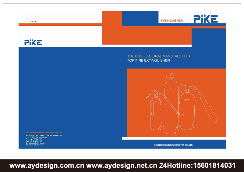 消防滅火器企業(yè)標(biāo)志|品牌商標(biāo)設(shè)計(jì)-消防滅火器樣本畫冊(cè)設(shè)計(jì)-消防滅火器公司VI設(shè)計(jì)-上海奧韻廣告專業(yè)品牌策略機(jī)構(gòu)