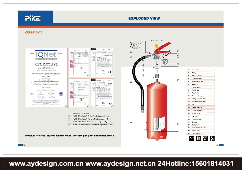 消防滅火器企業(yè)標(biāo)志|品牌商標(biāo)設(shè)計(jì)-消防滅火器樣本畫冊(cè)設(shè)計(jì)-消防滅火器公司VI設(shè)計(jì)-上海奧韻廣告專業(yè)品牌策略機(jī)構(gòu)