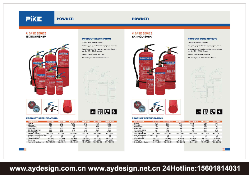 消防滅火器企業(yè)標(biāo)志|品牌商標(biāo)設(shè)計(jì)-消防滅火器樣本畫冊(cè)設(shè)計(jì)-消防滅火器公司VI設(shè)計(jì)-上海奧韻廣告專業(yè)品牌策略機(jī)構(gòu)