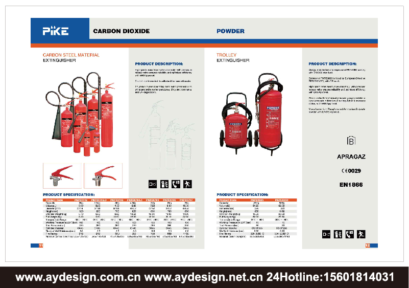 消防滅火器企業(yè)標(biāo)志|品牌商標(biāo)設(shè)計(jì)-消防滅火器樣本畫冊(cè)設(shè)計(jì)-消防滅火器公司VI設(shè)計(jì)-上海奧韻廣告專業(yè)品牌策略機(jī)構(gòu)