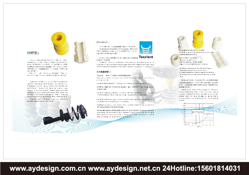 汽車緩沖塊企業(yè)標(biāo)志|品牌商標(biāo)設(shè)計(jì)-鐵路墊片樣本畫冊設(shè)計(jì)-聚氨酯產(chǎn)品公司VI設(shè)計(jì)-上海奧韻廣告專業(yè)品牌策略機(jī)構(gòu)