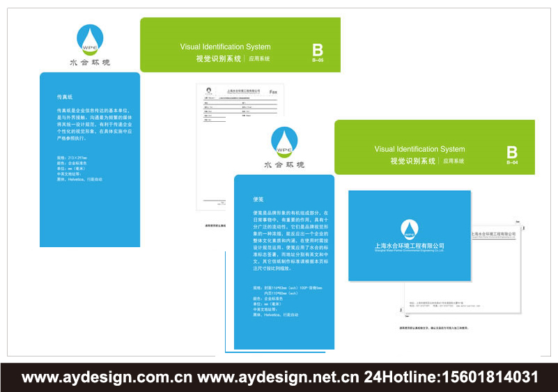 水處理企業(yè)標(biāo)志|水處理企業(yè)商標(biāo)設(shè)計(jì)-水處理產(chǎn)品樣本畫冊設(shè)計(jì)-水處理公司VI設(shè)計(jì)-上海奧韻廣告專業(yè)品牌策略機(jī)構(gòu)