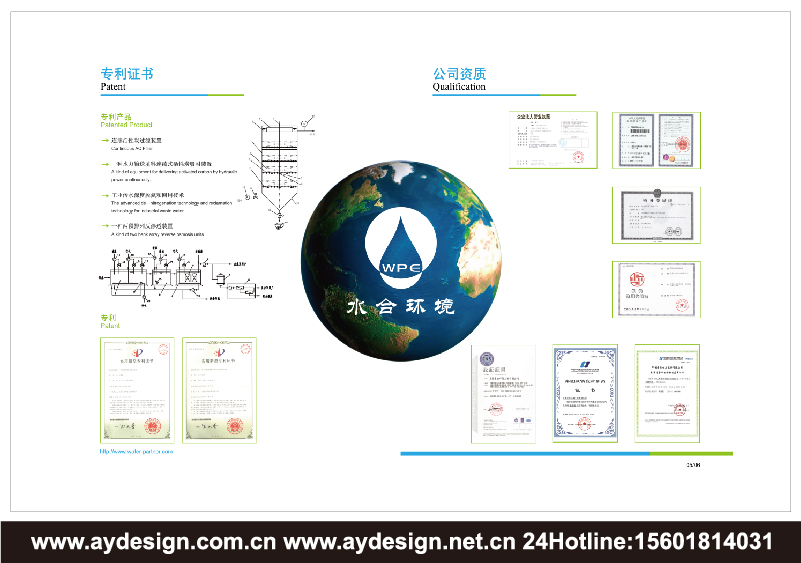 水處理企業(yè)標(biāo)志|水處理企業(yè)商標(biāo)設(shè)計(jì)-水處理產(chǎn)品樣本畫冊設(shè)計(jì)-水處理公司VI設(shè)計(jì)-上海奧韻廣告專業(yè)品牌策略機(jī)構(gòu)