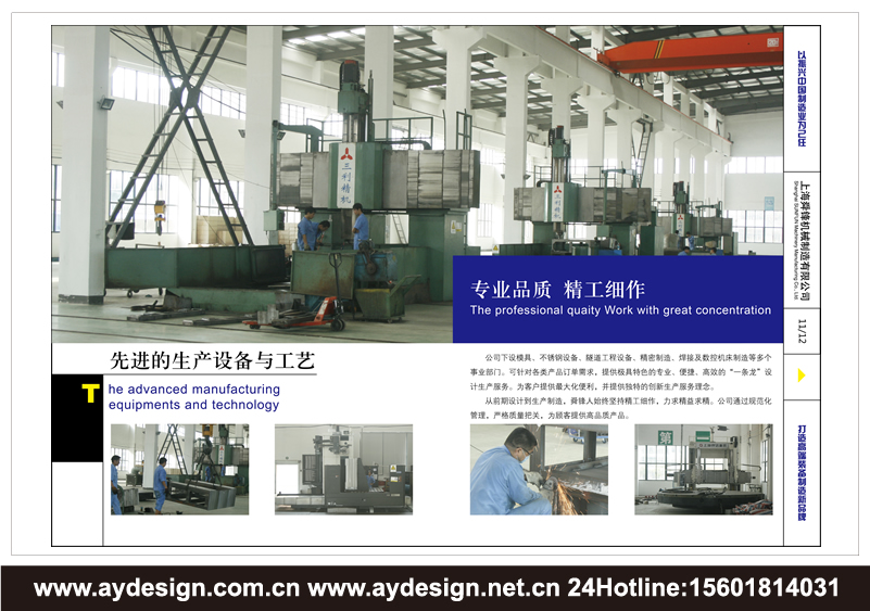 機(jī)械制造企業(yè)VI設(shè)計(jì)-精密制造公司品牌形象策劃-數(shù)控機(jī)床品牌VI設(shè)計(jì)-隧道工程部件標(biāo)志設(shè)計(jì)-真空腔體行業(yè)品牌策劃-模具公司商標(biāo)設(shè)計(jì)