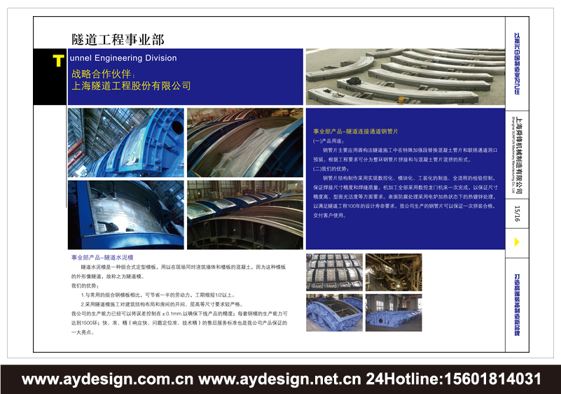 機(jī)械制造企業(yè)VI設(shè)計(jì)-精密制造公司品牌形象策劃-數(shù)控機(jī)床品牌VI設(shè)計(jì)-隧道工程部件標(biāo)志設(shè)計(jì)-真空腔體行業(yè)品牌策劃-模具公司商標(biāo)設(shè)計(jì)