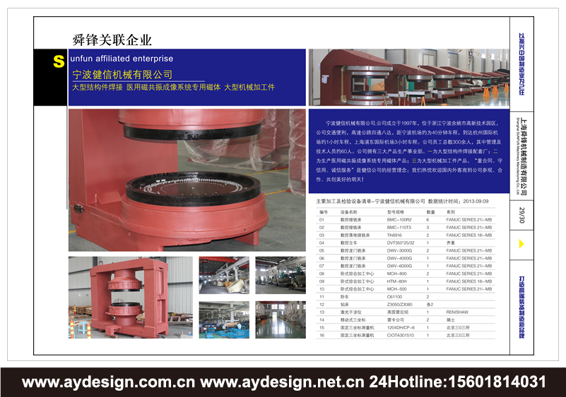 機(jī)械制造企業(yè)VI設(shè)計(jì)-精密制造公司品牌形象策劃-數(shù)控機(jī)床品牌VI設(shè)計(jì)-隧道工程部件標(biāo)志設(shè)計(jì)-真空腔體行業(yè)品牌策劃-模具公司商標(biāo)設(shè)計(jì)