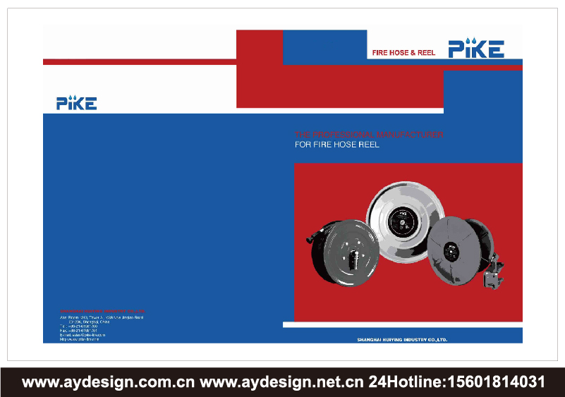 消防卷盤企業(yè)標志|品牌商標設計-消防卷盤產品樣本畫冊設計-消防卷盤公司VI設計-上海奧韻廣告專業(yè)品牌策略機構