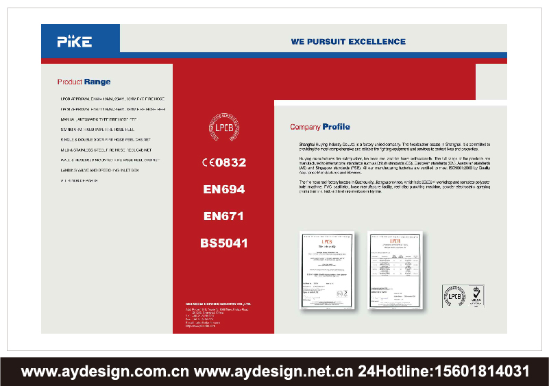 消防卷盤企業(yè)標志|品牌商標設計-消防卷盤產品樣本畫冊設計-消防卷盤公司VI設計-上海奧韻廣告專業(yè)品牌策略機構