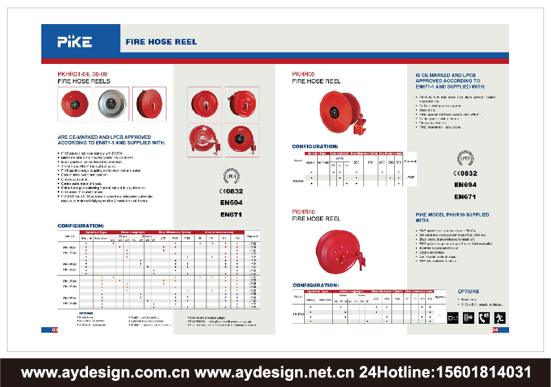 消防卷盤企業(yè)標志|品牌商標設計-消防卷盤產品樣本畫冊設計-消防卷盤公司VI設計-上海奧韻廣告專業(yè)品牌策略機構