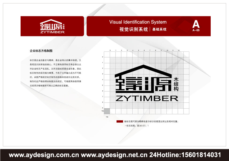 木結(jié)構(gòu)工程企業(yè)標志|木結(jié)構(gòu)工程企業(yè)商標設(shè)計-木結(jié)構(gòu)工程產(chǎn)品樣本畫冊設(shè)計-木結(jié)構(gòu)工程公司VI設(shè)計-上海奧韻廣告專業(yè)品牌策略機構(gòu)