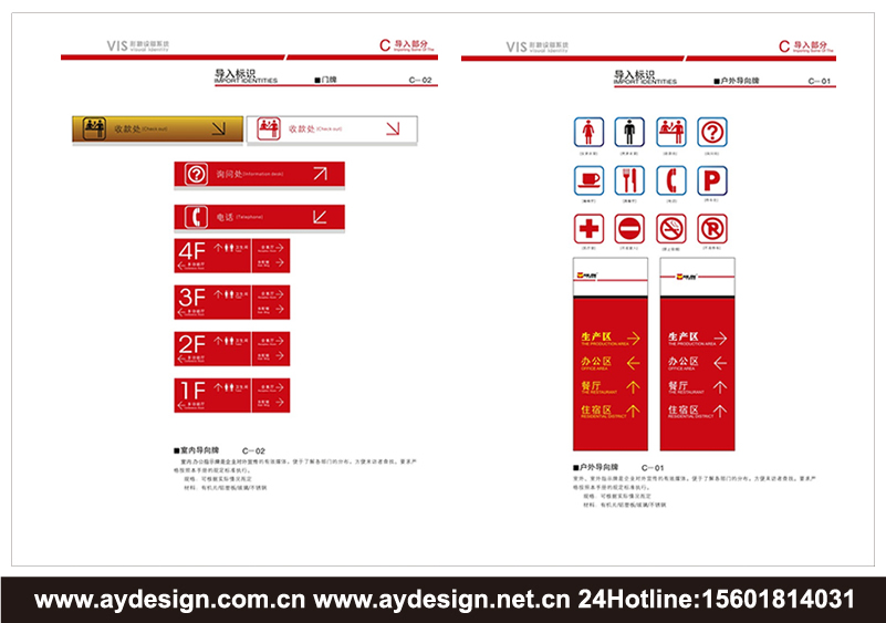 鍛造企業(yè)標(biāo)志|鍛造企業(yè)商標(biāo)設(shè)計-鍛造產(chǎn)品樣本畫冊設(shè)計-鍛造公司VI設(shè)計-上海奧韻廣告專業(yè)品牌策略機構(gòu)