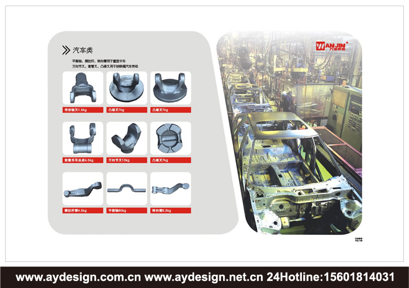 鍛造企業(yè)標(biāo)志|鍛造企業(yè)商標(biāo)設(shè)計-鍛造產(chǎn)品樣本畫冊設(shè)計-鍛造公司VI設(shè)計-上海奧韻廣告專業(yè)品牌策略機構(gòu)