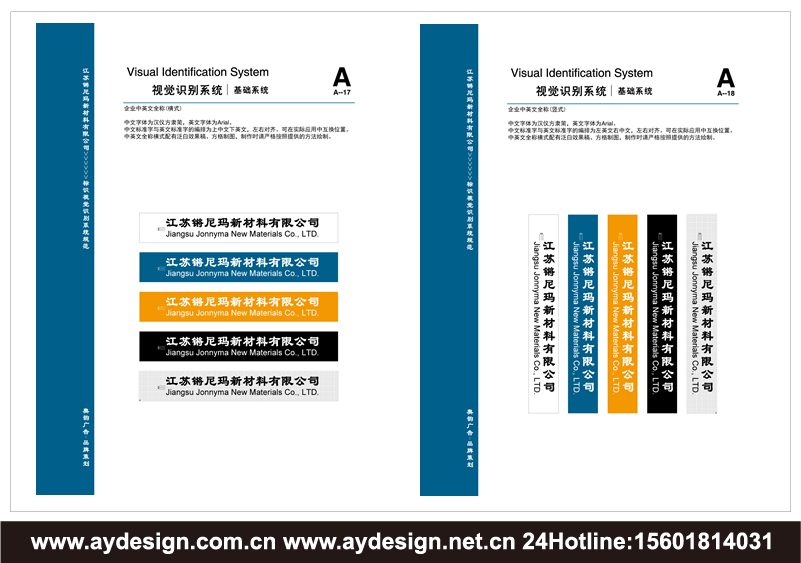 超高分子量聚乙烯纖維標(biāo)志設(shè)計-超高強(qiáng)高模聚乙烯纖維商標(biāo)設(shè)計-防切割絲樣本設(shè)計-工業(yè)絲宣傳冊設(shè)計-UHMWPE畫冊設(shè)計-PE企業(yè)VI設(shè)計-HPPE品牌商標(biāo)設(shè)計