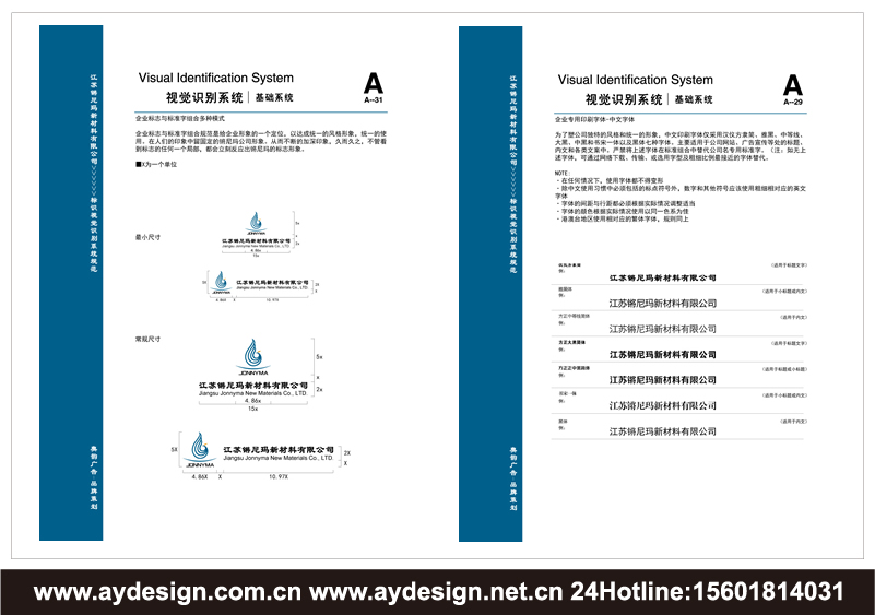 超高分子量聚乙烯纖維標(biāo)志設(shè)計-超高強(qiáng)高模聚乙烯纖維商標(biāo)設(shè)計-防切割絲樣本設(shè)計-工業(yè)絲宣傳冊設(shè)計-UHMWPE畫冊設(shè)計-PE企業(yè)VI設(shè)計-HPPE品牌商標(biāo)設(shè)計