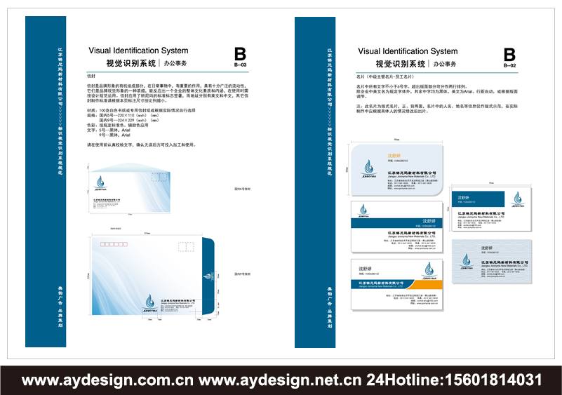 超高分子量聚乙烯纖維標(biāo)志設(shè)計-超高強(qiáng)高模聚乙烯纖維商標(biāo)設(shè)計-防切割絲樣本設(shè)計-工業(yè)絲宣傳冊設(shè)計-UHMWPE畫冊設(shè)計-PE企業(yè)VI設(shè)計-HPPE品牌商標(biāo)設(shè)計