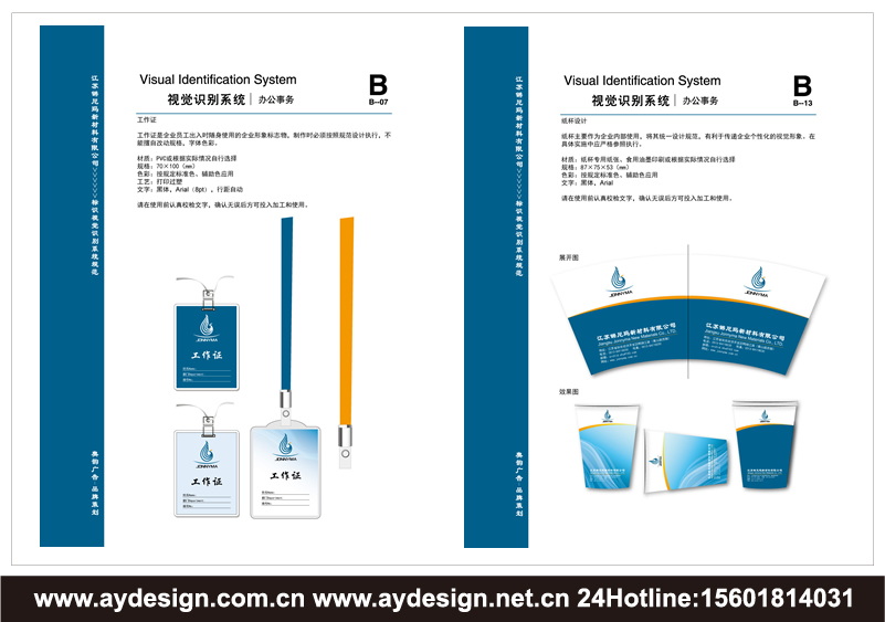 超高分子量聚乙烯纖維標(biāo)志設(shè)計-超高強(qiáng)高模聚乙烯纖維商標(biāo)設(shè)計-防切割絲樣本設(shè)計-工業(yè)絲宣傳冊設(shè)計-UHMWPE畫冊設(shè)計-PE企業(yè)VI設(shè)計-HPPE品牌商標(biāo)設(shè)計