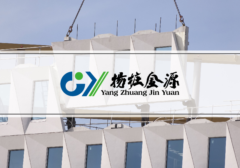 PC預(yù)制構(gòu)件品牌標(biāo)志設(shè)計(jì)-裝配式建筑企業(yè)VI設(shè)計(jì)-板樁|方樁|管樁|工字裝樣本設(shè)計(jì)-上海奧韻廣告專(zhuān)業(yè)品牌策略機(jī)構(gòu)