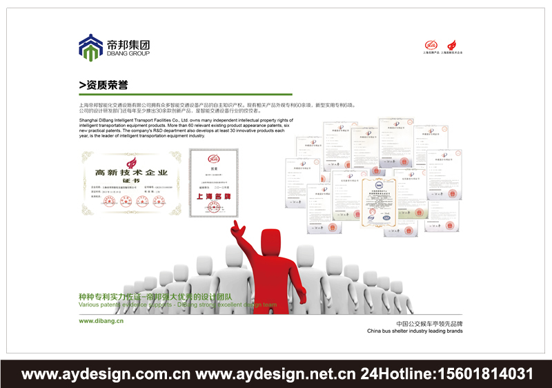 智能公交候車亭企業(yè)標(biāo)志設(shè)計-智能交通設(shè)施樣本設(shè)計-公交電子站牌企業(yè)VI設(shè)計-上海奧韻廣告專業(yè)品牌策略機(jī)構(gòu)