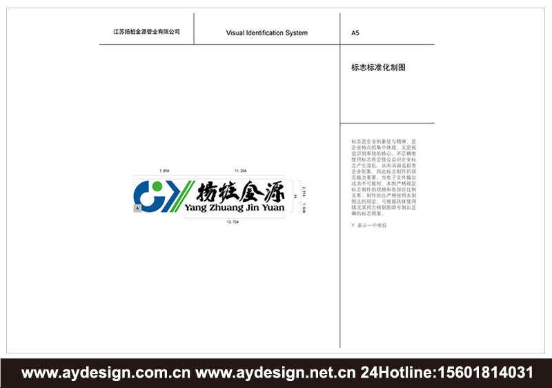 PC預(yù)制構(gòu)件品牌標(biāo)志設(shè)計(jì)-裝配式建筑企業(yè)VI設(shè)計(jì)-板樁|方樁|管樁|工字裝樣本設(shè)計(jì)-上海奧韻廣告專(zhuān)業(yè)品牌策略機(jī)構(gòu)