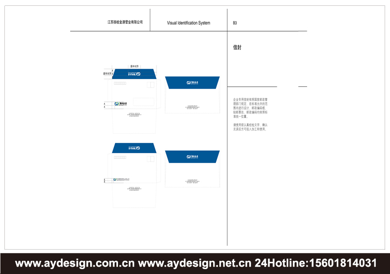 PC預(yù)制構(gòu)件品牌標(biāo)志設(shè)計(jì)-裝配式建筑企業(yè)VI設(shè)計(jì)-板樁|方樁|管樁|工字裝樣本設(shè)計(jì)-上海奧韻廣告專(zhuān)業(yè)品牌策略機(jī)構(gòu)