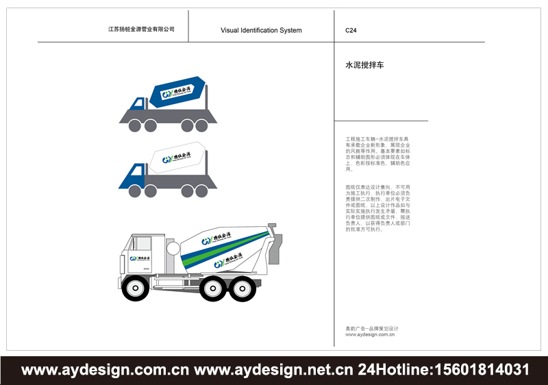 PC預(yù)制構(gòu)件品牌標(biāo)志設(shè)計(jì)-裝配式建筑企業(yè)VI設(shè)計(jì)-板樁|方樁|管樁|工字裝樣本設(shè)計(jì)-上海奧韻廣告專(zhuān)業(yè)品牌策略機(jī)構(gòu)