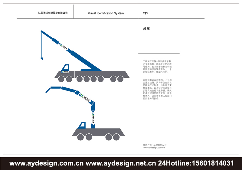 PC預(yù)制構(gòu)件品牌標(biāo)志設(shè)計(jì)-裝配式建筑企業(yè)VI設(shè)計(jì)-板樁|方樁|管樁|工字裝樣本設(shè)計(jì)-上海奧韻廣告專(zhuān)業(yè)品牌策略機(jī)構(gòu)