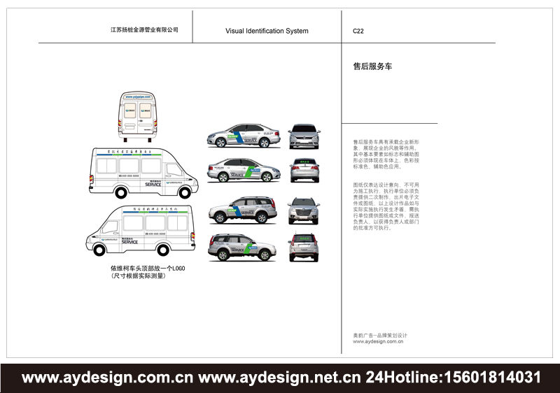 PC預(yù)制構(gòu)件品牌標(biāo)志設(shè)計(jì)-裝配式建筑企業(yè)VI設(shè)計(jì)-板樁|方樁|管樁|工字裝樣本設(shè)計(jì)-上海奧韻廣告專(zhuān)業(yè)品牌策略機(jī)構(gòu)