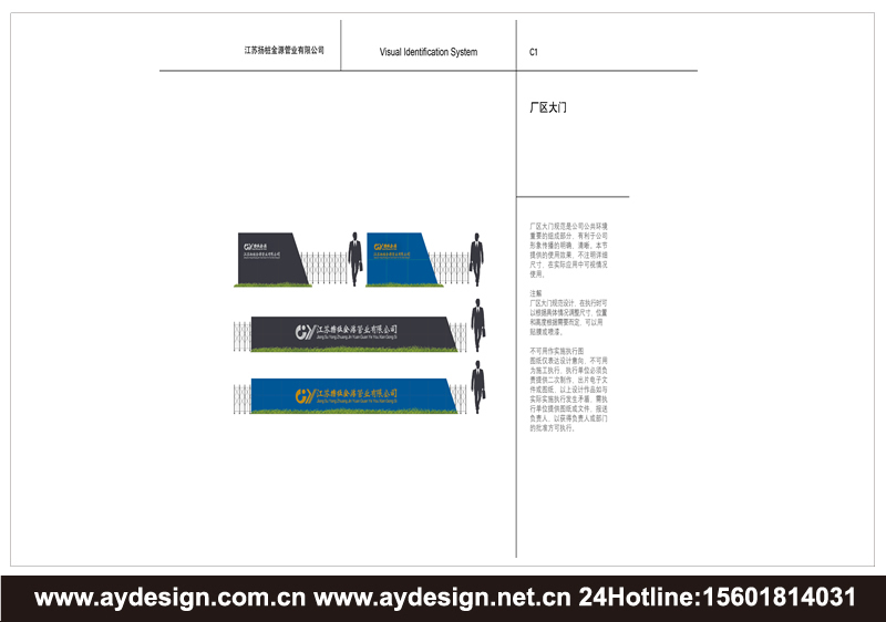 PC預(yù)制構(gòu)件品牌標(biāo)志設(shè)計(jì)-裝配式建筑企業(yè)VI設(shè)計(jì)-板樁|方樁|管樁|工字裝樣本設(shè)計(jì)-上海奧韻廣告專(zhuān)業(yè)品牌策略機(jī)構(gòu)