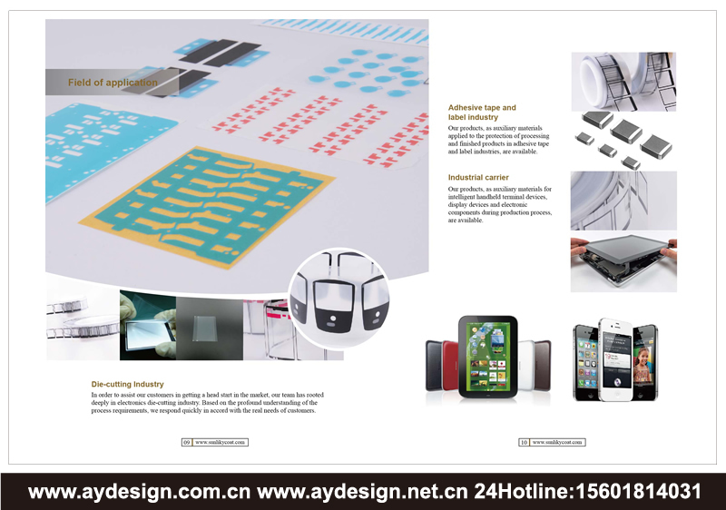 離型膜樣本設(shè)計-保護(hù)膜海報設(shè)計-硅系離型膜宣傳冊設(shè)計-非硅系離型膜畫冊設(shè)計-模切制品海報設(shè)計-工業(yè)載帶制品畫冊設(shè)計-膠帶標(biāo)簽制品海報設(shè)計