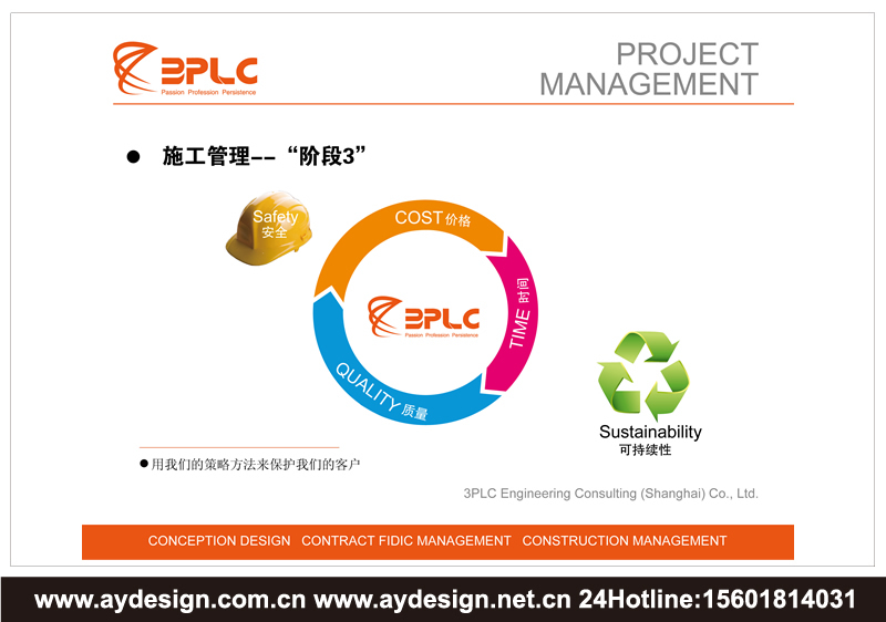 建筑工程監(jiān)理企業(yè)標(biāo)志設(shè)計(jì)-建筑施工管理公司VI設(shè)計(jì)-上海奧韻廣告專業(yè)品牌策略機(jī)構(gòu)