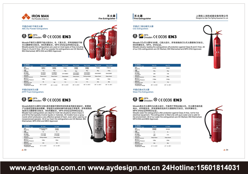 消火栓|閥門樣本設(shè)計(jì)-噴淋系統(tǒng)宣傳冊設(shè)計(jì)-消防報(bào)警裝備畫冊設(shè)計(jì)-感溫探測器CATALOG設(shè)計(jì)-上海奧韻廣告專業(yè)品牌策略機(jī)構(gòu)