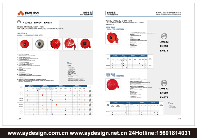 消火栓|閥門樣本設(shè)計(jì)-噴淋系統(tǒng)宣傳冊設(shè)計(jì)-消防報(bào)警裝備畫冊設(shè)計(jì)-感溫探測器CATALOG設(shè)計(jì)-上海奧韻廣告專業(yè)品牌策略機(jī)構(gòu)