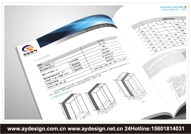 開關柜樣本設計，控制柜宣傳冊設計，配電柜畫冊設計，電氣設備CATALOG設計，電氣標志設計，電氣vi設計，電氣畫冊設計，電氣宣傳冊設計，電氣目錄設計，電氣樣本設計