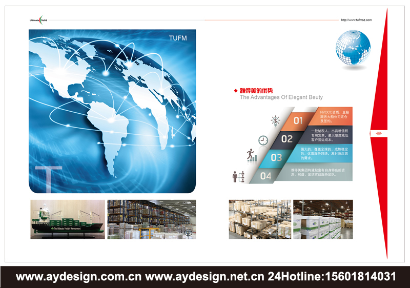 海運樣本設計-空運畫冊設計-鐵路運輸宣傳冊設計-上海奧韻廣告專業(yè)物流貨代品牌策略機構