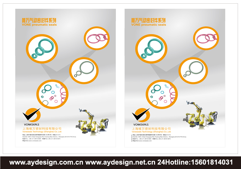 密封件海報設(shè)計-密封材料易拉寶設(shè)計-液壓密封件樣本設(shè)計-氣動密封件標志設(shè)計-工程機械密封件畫冊設(shè)計
