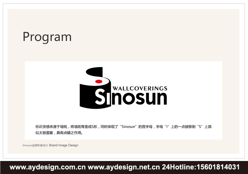 墻紙企業(yè)VI設(shè)計(jì)-壁紙公司品牌形象策劃-標(biāo)志商標(biāo)設(shè)計(jì)-樣本畫冊(cè)設(shè)計(jì)-上海奧韻廣告專業(yè)品牌策略機(jī)構(gòu)