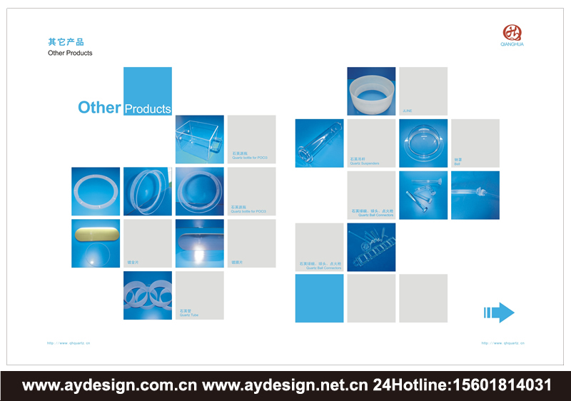 石英制品樣本設(shè)計-半導(dǎo)體石英件宣傳冊設(shè)計-太陽能石英件畫冊設(shè)計-上海奧韻廣告專業(yè)品牌策略機構(gòu)