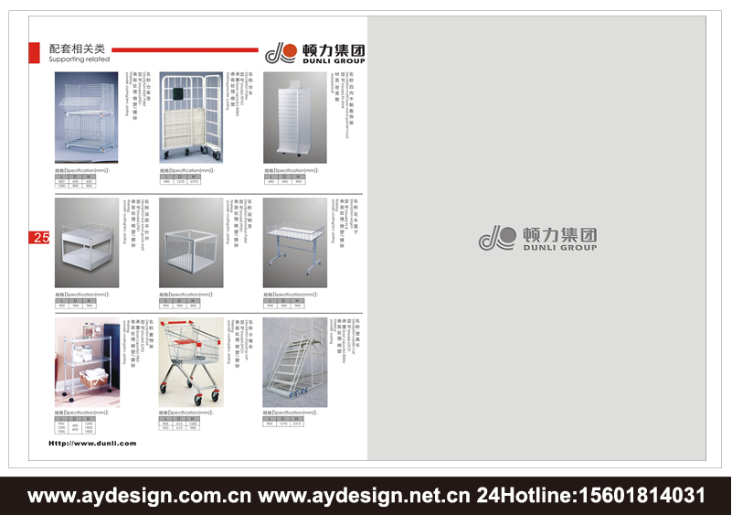 超市貨架企業(yè)VI設(shè)計(jì)|倉儲(chǔ)設(shè)備品牌標(biāo)志設(shè)計(jì)|倉儲(chǔ)設(shè)備樣本設(shè)計(jì)|超市貨架宣傳冊(cè)設(shè)計(jì)