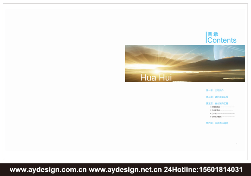 上海裝飾企業(yè)樣本設(shè)計(jì)-江蘇幕墻工程宣傳冊(cè)設(shè)計(jì)-浙江裝潢公司畫冊(cè)設(shè)計(jì)-奧韻廣告專業(yè)品牌策略機(jī)構(gòu)