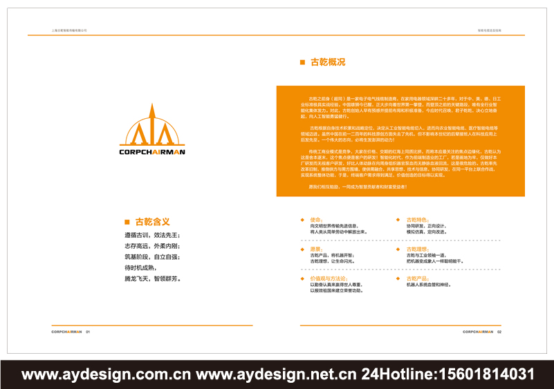 動(dòng)力電纜畫冊(cè)設(shè)計(jì)-控制電纜樣本設(shè)計(jì)-數(shù)據(jù)電纜宣傳冊(cè)設(shè)計(jì)-同軸電纜目錄設(shè)計(jì)-電纜行業(yè)企業(yè)VI設(shè)計(jì)-品牌標(biāo)志logo設(shè)計(jì)-畫冊(cè)樣本目錄設(shè)計(jì)印刷制作