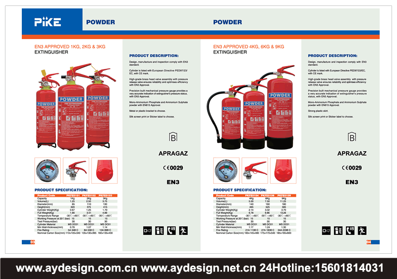 滅火器宣傳冊設計，干粉滅火器樣本設計，泡沫滅火器畫冊設計，二氧化碳滅火器畫冊設計，清水滅火器樣本設計，濕式化學滅火器宣傳冊設計，內(nèi)置儲氣瓶干粉滅火器樣本設計，推車式滅火器畫冊設計，推車式泡沫滅火器宣傳冊設計，推車式干粉滅火器畫冊設計