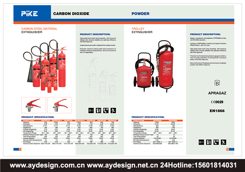 滅火器宣傳冊設計，干粉滅火器樣本設計，泡沫滅火器畫冊設計，二氧化碳滅火器畫冊設計，清水滅火器樣本設計，濕式化學滅火器宣傳冊設計，內(nèi)置儲氣瓶干粉滅火器樣本設計，推車式滅火器畫冊設計，推車式泡沫滅火器宣傳冊設計，推車式干粉滅火器畫冊設計