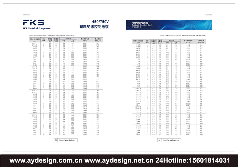 高中低壓電纜畫冊設計,絕緣電纜企業(yè)VI設計,控制電纜標志設計,電纜VI設計,電纜標志設計,電纜畫冊設計,電纜樣本設計,電路宣傳冊設計,電纜目錄設計